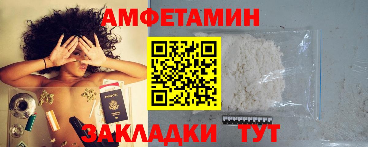 Амфетамин  Вход с VPN  Нефтекамск  АМФ 98% 