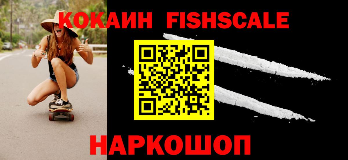 Cocaine Боливия  КОКАИН FishScale  Вход с VPN  Нефтекамск 