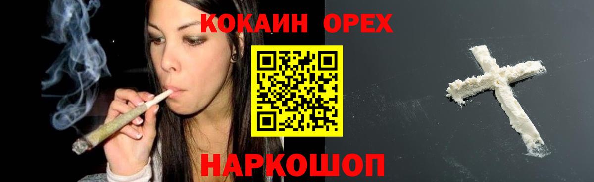 Кокаин Columbia Нефтекамск