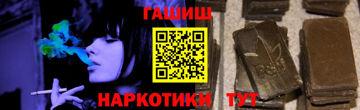 ГАШИШ хэш Нефтекамск