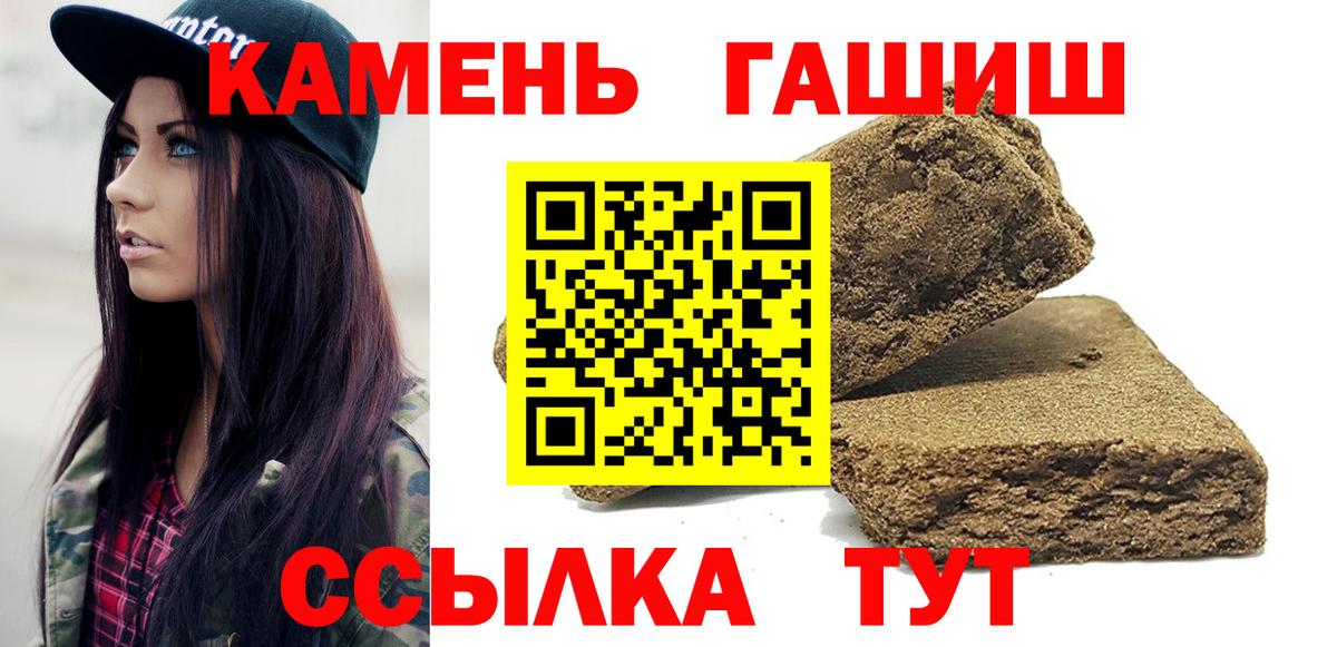 ГАШИШ  ГАШИШ 40% ТГК  Нефтекамск  Вход с VPN  ГАШ hashish 