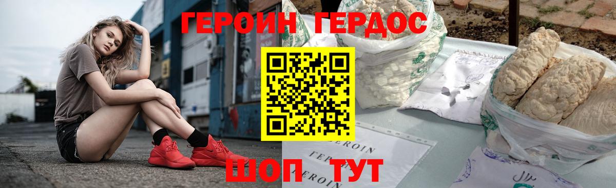 ГЕРОИН Афган Нефтекамск