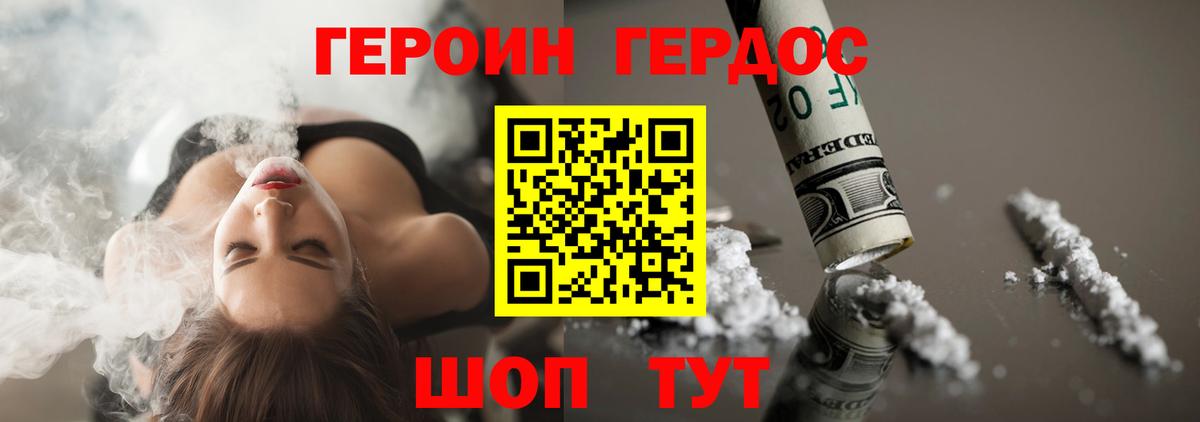 Нефтекамск  ГЕРОИН Афган  Вход с VPN 