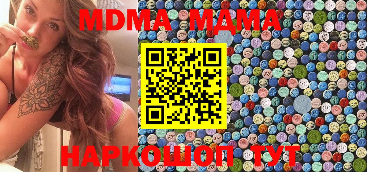 МДМА кристаллы Нефтекамск