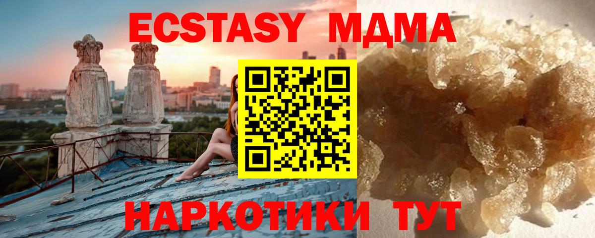 MDMA молли  MDMA  MDMA Molly  Нефтекамск  Вход с VPN 