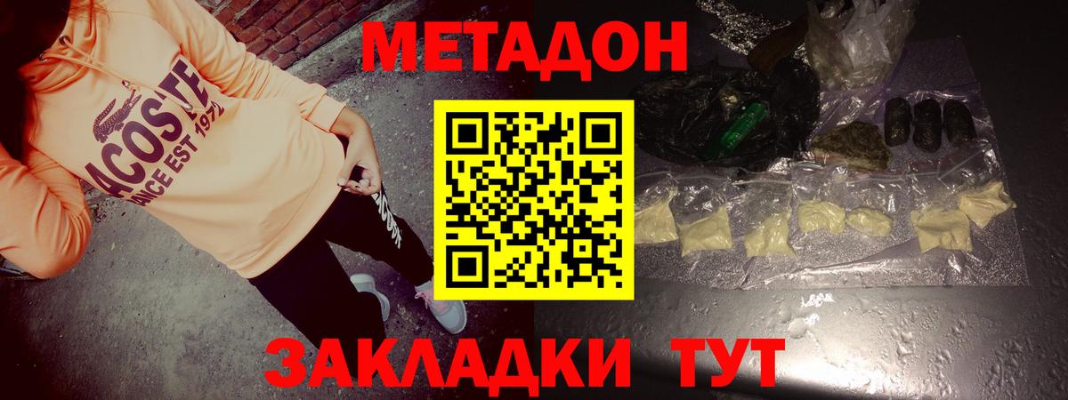 Нефтекамск  Метадон белоснежный  Вход с VPN  Метадон methadone 