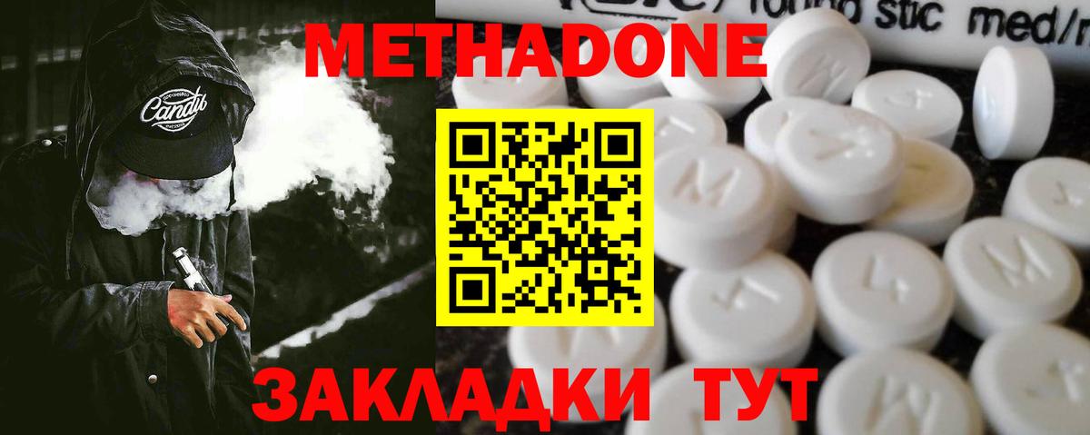 Метадон мёд Нефтекамск