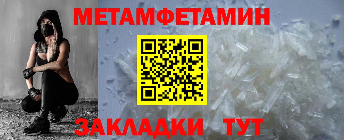 МЕТАМФЕТАМИН  Метамфетамин мет  Вход с VPN  Нефтекамск 