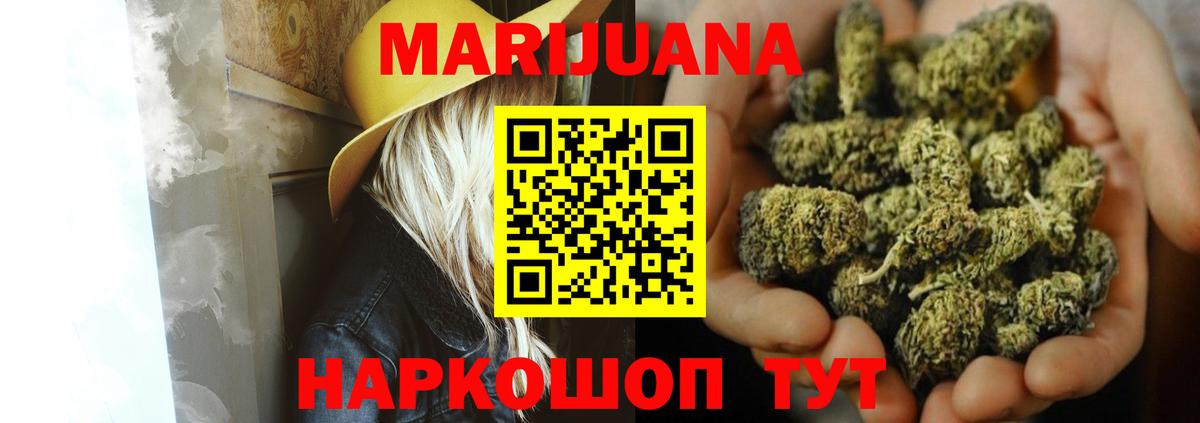 Канабис марихуана Нефтекамск